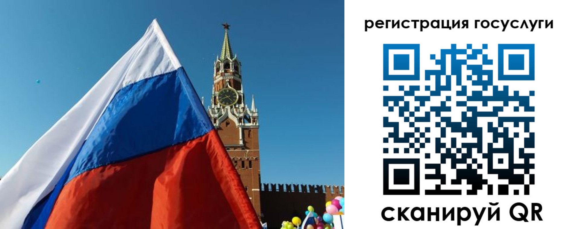прописка 2025 в Мытищах