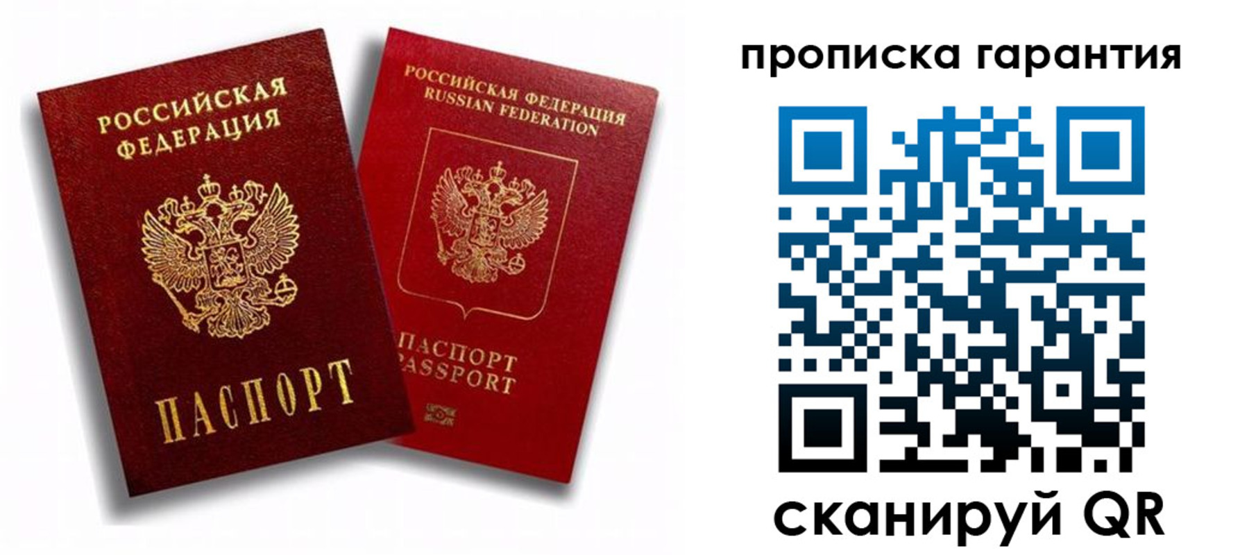 пропишу в квартире в Мытищах