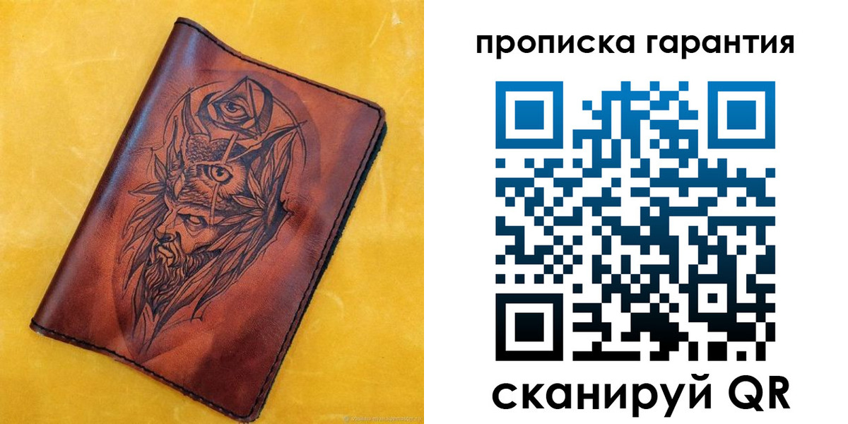 прописка гарантия в Мытищах