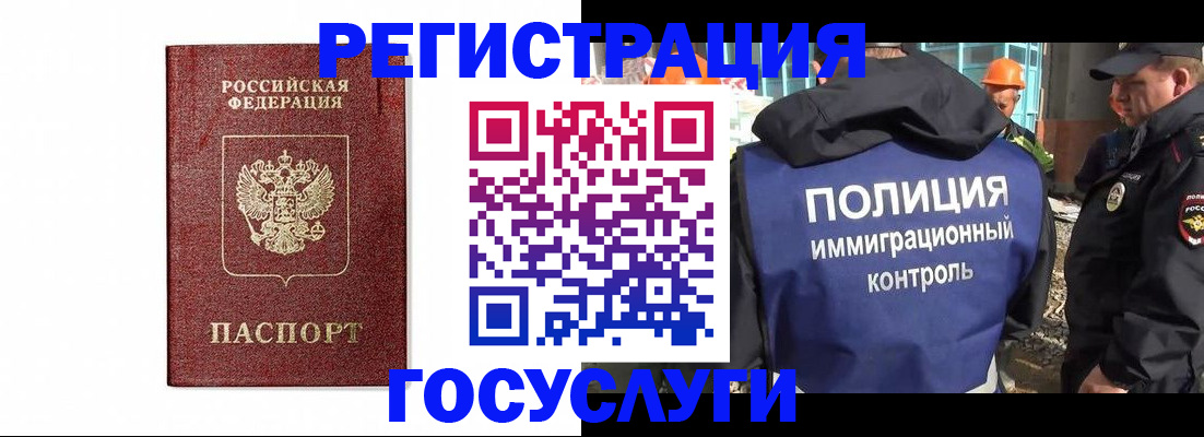 прописка для военкомата в Мытищах