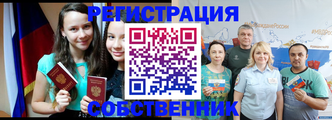 где прописаться в Мытищах