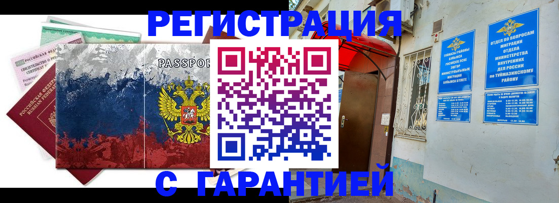 прописка поиск в Мытищах